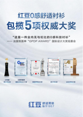 喜訊!紅豆舒適男裝設(shè)計師獲評"2023江蘇省優(yōu)秀服裝設(shè)計師"