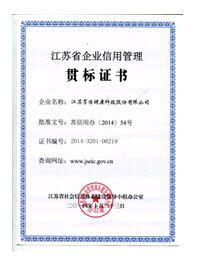 享佳健康喜獲&ldquo;江蘇省企業(yè)信用管理貫標(biāo)企業(yè)&rdquo;榮譽,為行業(yè)首家_新浪地產(chǎn)網(wǎng)