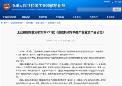 第五批新能源汽車推薦車型目錄正式發(fā)布-國際在線