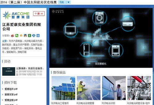 愛點(diǎn)擊,什么是愛點(diǎn)擊 愛點(diǎn)擊的最新報(bào)道