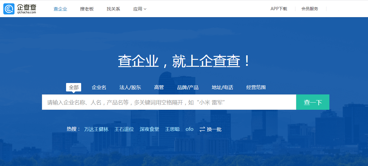 苦于無(wú)處查納稅人識(shí)別號(hào)?企查查一鍵解決!_中國(guó)江蘇網(wǎng)