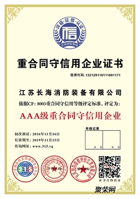 江蘇省企業(yè)招投標(biāo)aaa信用證書(shū)咨詢(xún)辦理