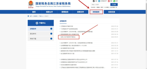 新辦企業(yè)個(gè)稅扣繳申報(bào)如何操作?請(qǐng)看這里