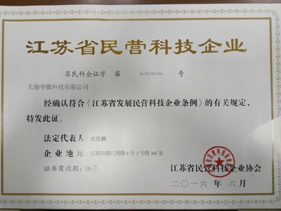 【無錫夸微科技】服務(wù)商檔案內(nèi)容介紹-解放號