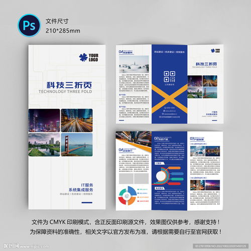 科技賦能未來 江蘇企業(yè)網(wǎng)站與宣傳單設(shè)計(jì)新篇章