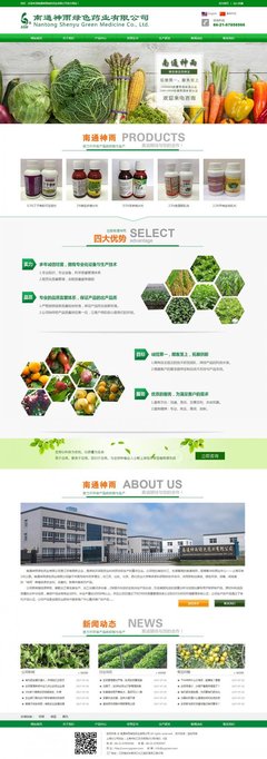 上海與江蘇企業(yè)營(yíng)銷型網(wǎng)站建設(shè)案例解析 驅(qū)動(dòng)增長(zhǎng)的數(shù)字門(mén)戶